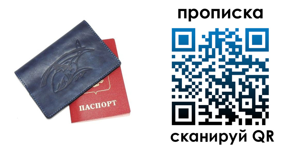 прописка регистрация в Тульской области