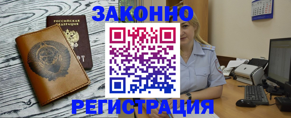 прописка от собственника в Тульской области