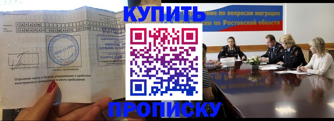 прописка законно в Тульской области