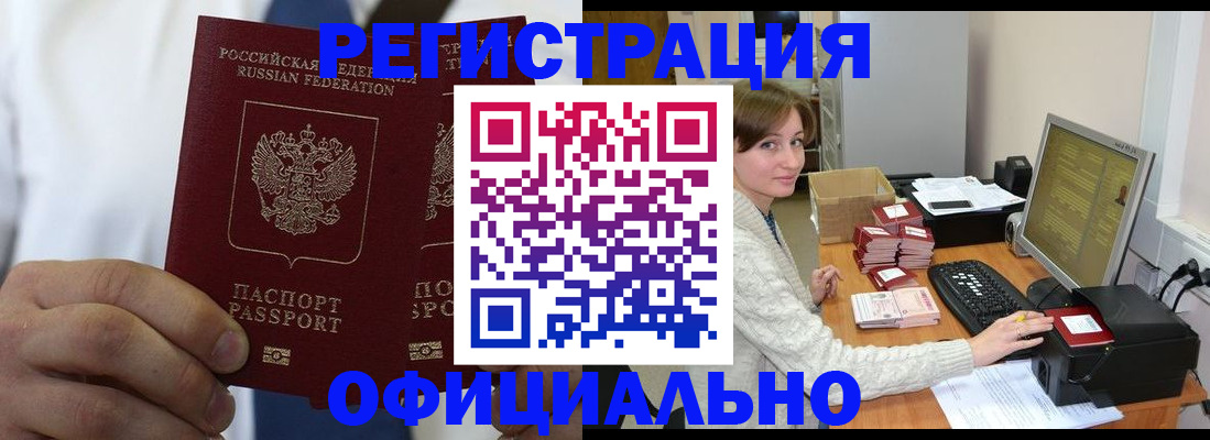 прописка для школы в Тульской области