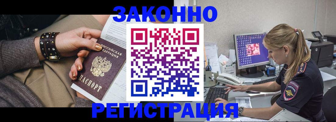 где прописаться в Тульской области