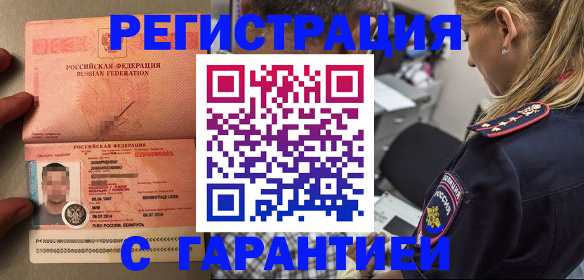 временная регистрация собственник в Тульской области